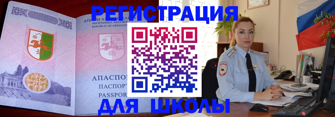 временная регистрация недорого в Борисоглебске